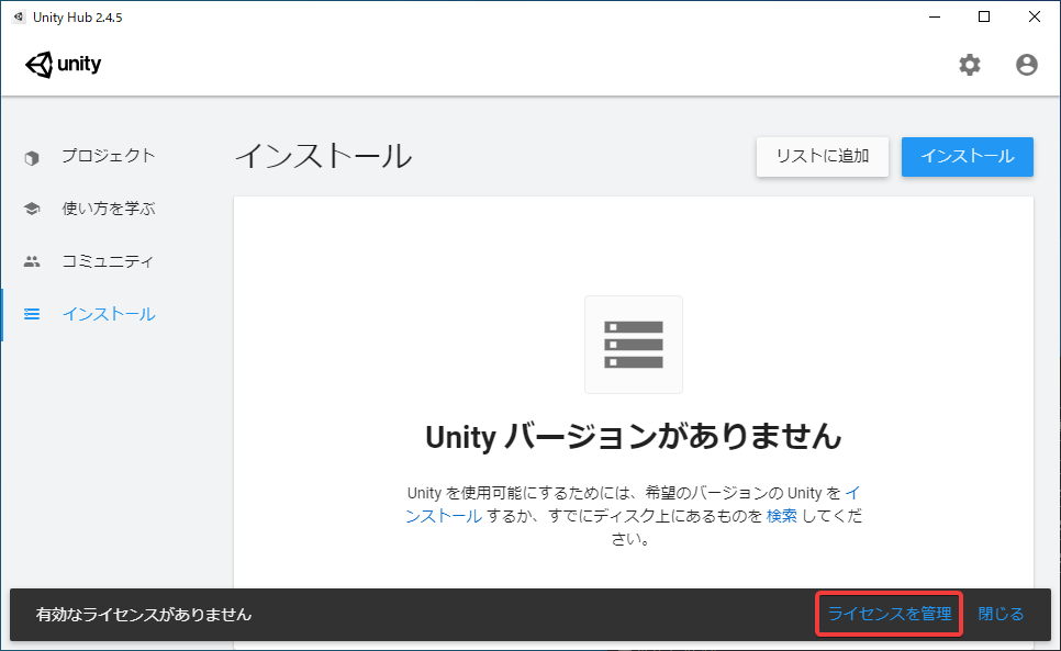 unity_hub_01.png