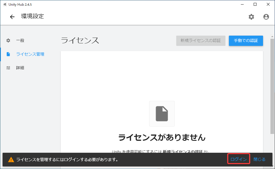 unity_hub_02.png