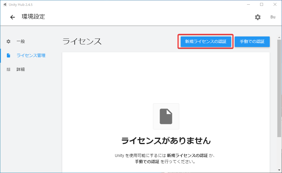 unity_hub_04.png