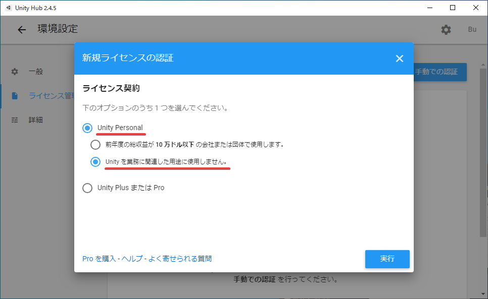 unity_hub_05.png