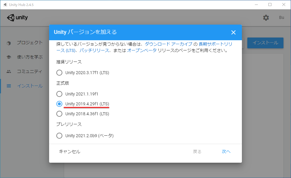 unity_hub_08.png