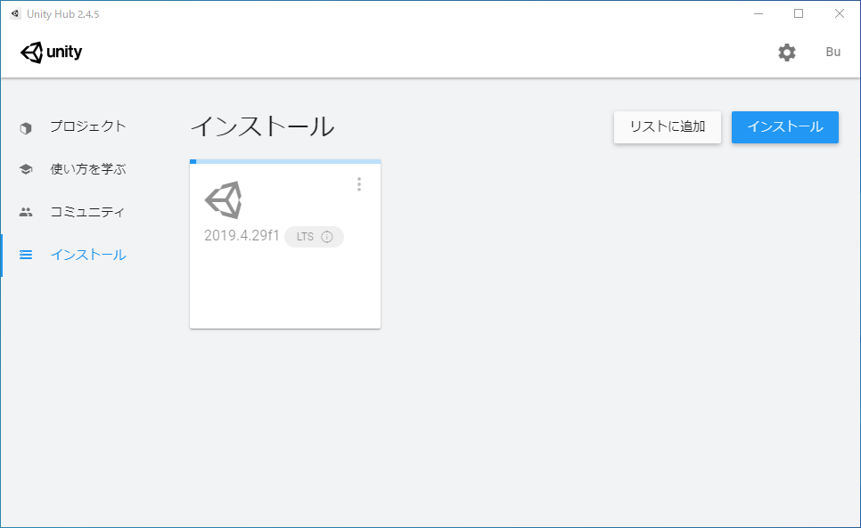 unity_hub_11.png