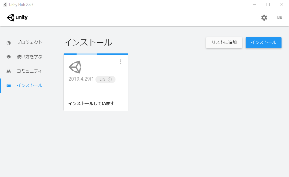 unity_hub_12.png