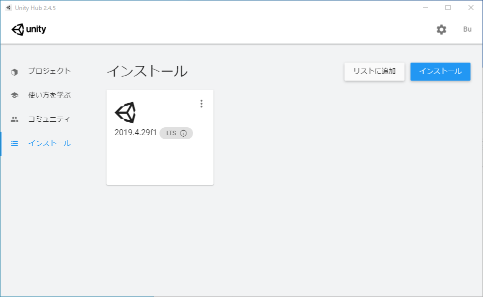 unity_hub_13.png