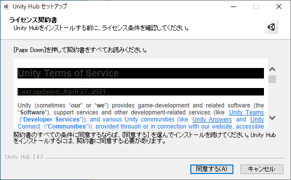 unityhubsetup_01.png