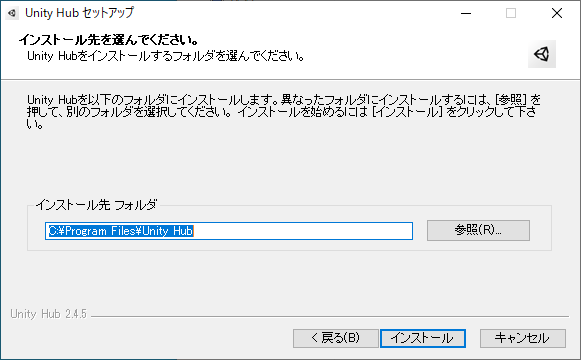 unityhubsetup_02.png