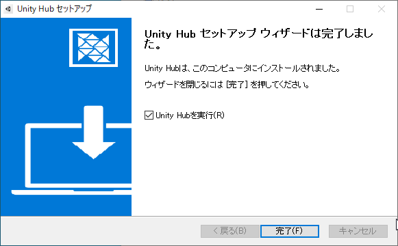unityhubsetup_04.png