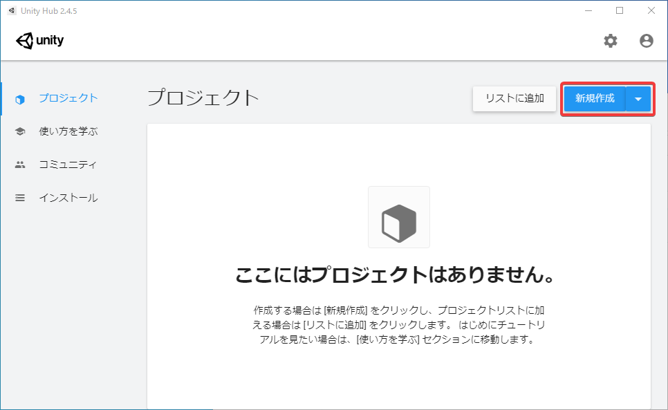 unity_hub_01.png